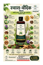 SWAS-VEDIC Ayurvedic Respiratory Syrup