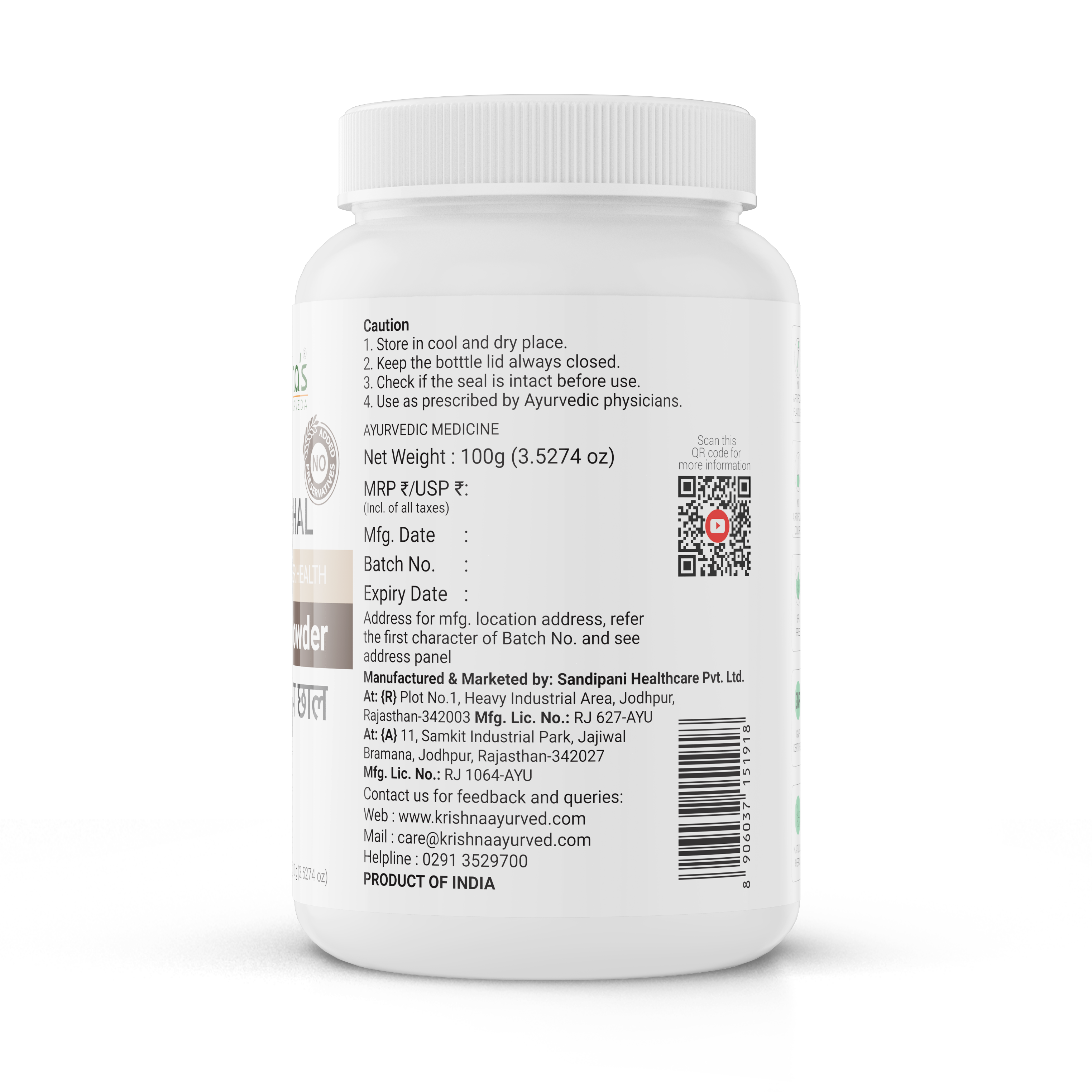 Varun Chal Powder