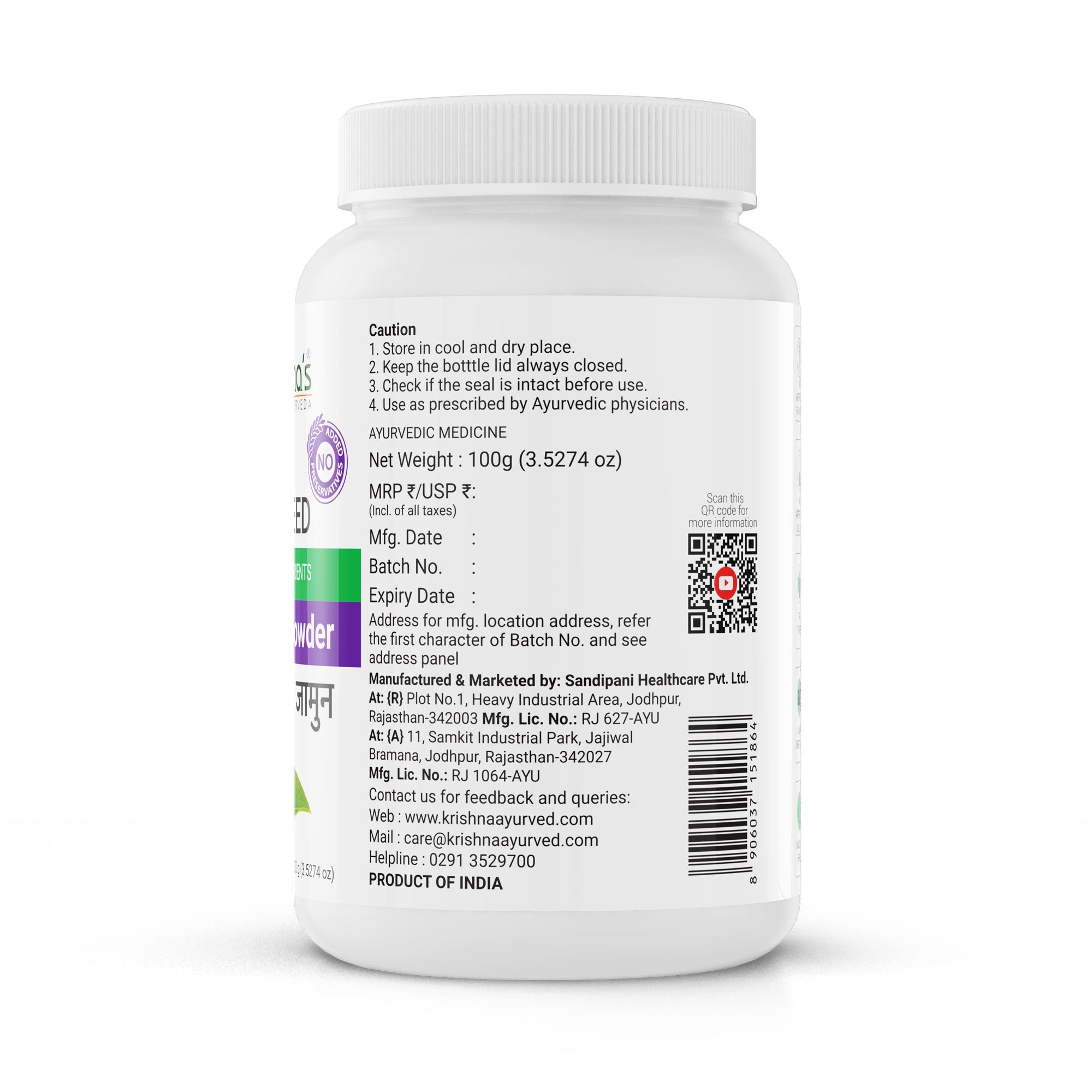 Jamun Seed Powder
